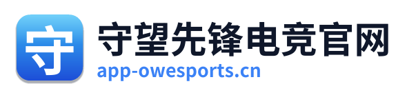 守望先锋电竞官网 Logo